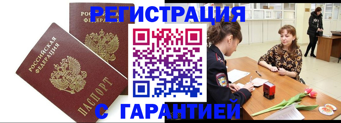 временная регистрация госуслуги в Межгорье